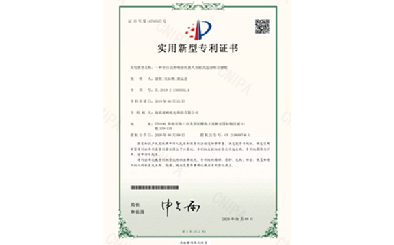 實用新型專利證書10