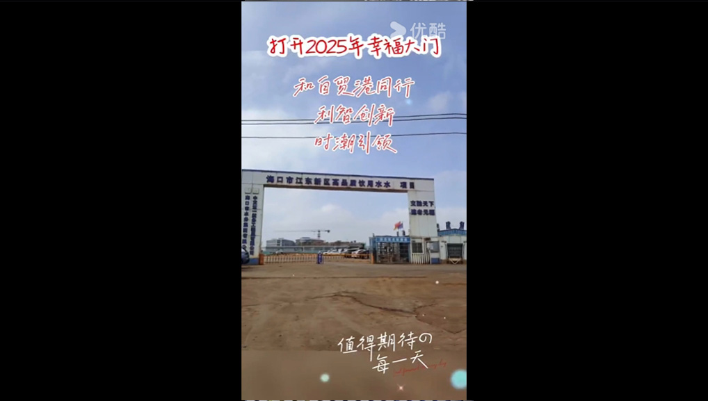 海南凌峰員工風采